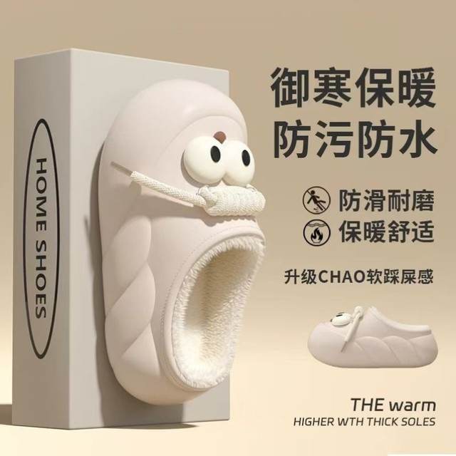 Cotton Slippers for Women, Slip-On Style, Outdoor Use, Fleece-Lined, Anti-Freeze, Waterproof, Cute Big-Eyed Cotton Slippers for Women