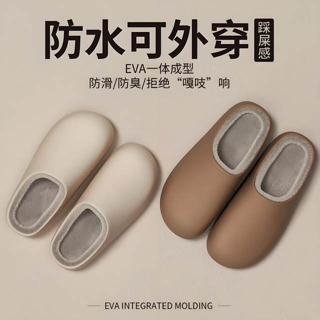 Waterproof Cotton Slippers for Women, 2025 New Autumn and Winter Models, Warm and Non-Slip, with Covered Heels, Suitable for Outdoor Wear, Couple's Thick-Soled Cotton Slippers