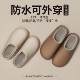 Waterproof Cotton Slippers for Women, 2025 New Autumn and Winter Models, Warm and Non-Slip, with Covered Heels, Suitable for Outdoor Wear, Couple's Thick-Soled Cotton Slippers