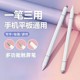 Suitable for Learning Machines, Tablet Touch Pens, Capacitive Pens, Student Tablet Touch Pens, Three-In-One Disc-Specific Pens