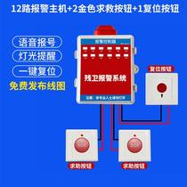 Wireless disabled guard alarm public toilet waterproof emergency button elderly pager disabled toilet sound and light