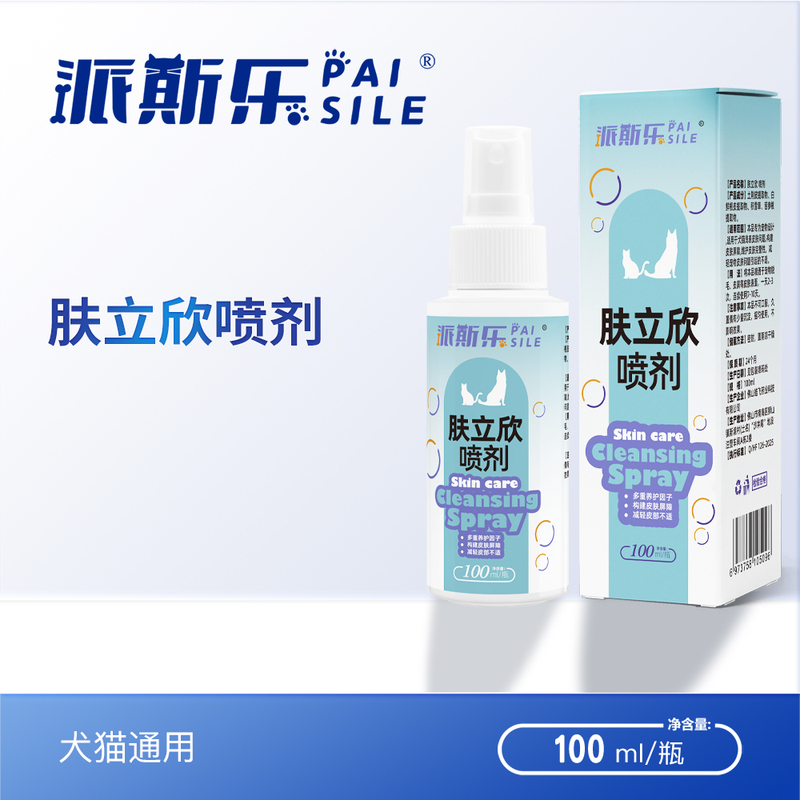 Paisle Dog and Cat Skin Care Spray Pet Skin Care Spray for Cats and Dogs Cleansing Spray for Cats and Dogs 100ml
