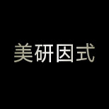 美研因式旗舰店的LOGO