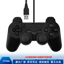 USB game controller PC computer singles wired controller PC computer vibration factory direct sales in stock