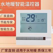 Floor heating controller temperature control switch water heating temperature control valve LCD panel electric heating actuator programmable smart thermostat