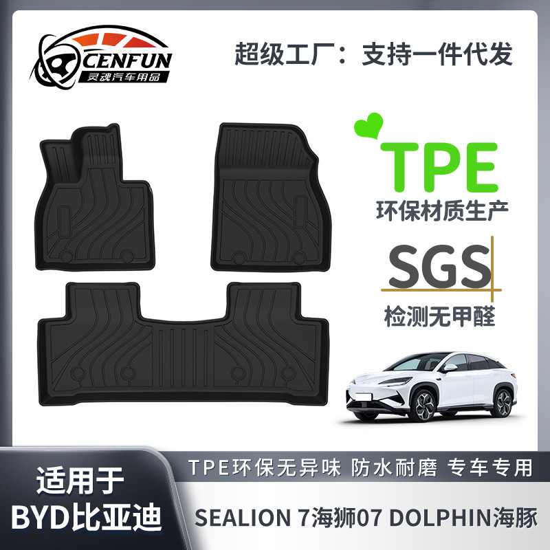Suitable for Byd Sealion 7/Dolphin Left and Right Steering Wheel Mats and Trunk Mats