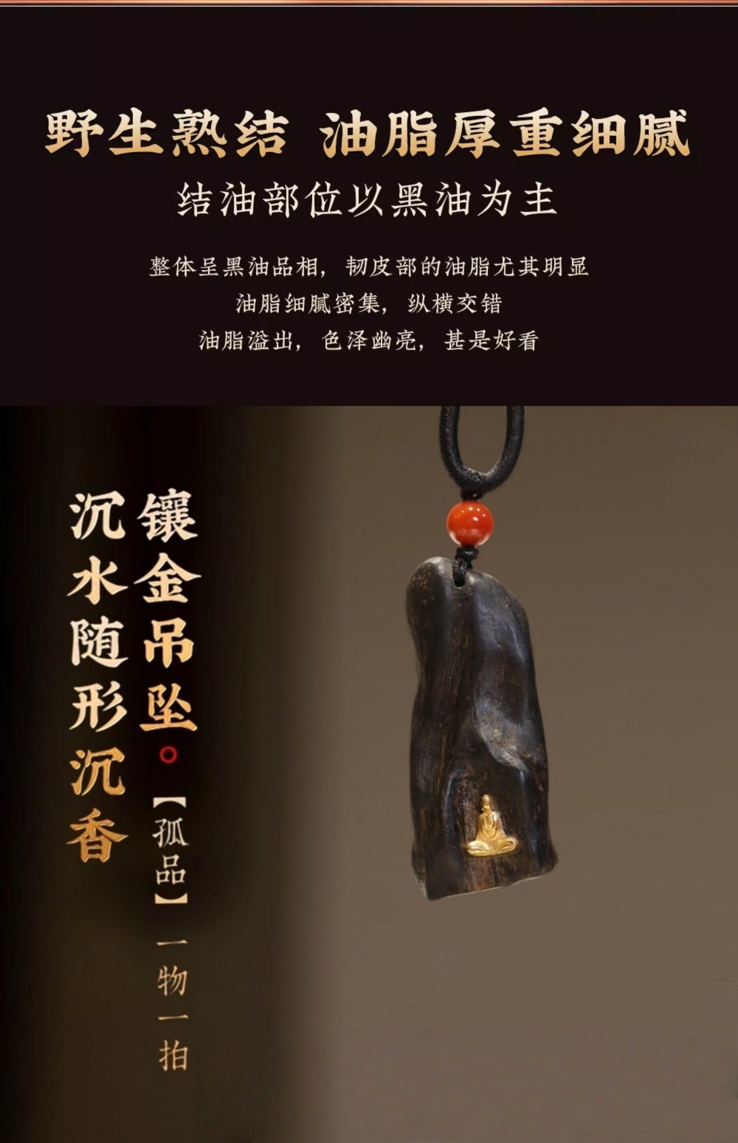листья аквиларии 沉水级文莱沉香吊坠女士18k金无相佛高端文玩挂件扎基拉姆项链女