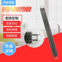 New spot sales and supply fin heating tube manufacturers produce and supply electric heaters using aluminum fins for heating