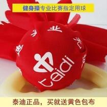 Competition-specific Hebei Teddy brand Wuji fitness ball for the elderly Tai Chi fitness ball swing ball meteor single