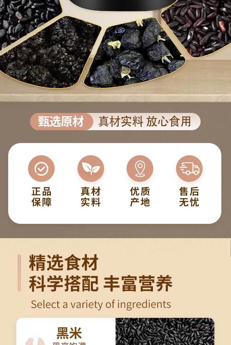 Nine Black Nourishing Powder 400g Black Goji Mulberry Black Sesame Quinoa Breakfast Meal Replacement overview