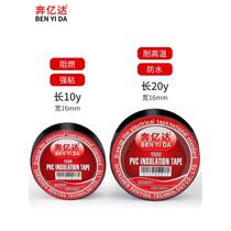 New product Benyida electrical tape high temperature resistant insulating tape special pvc waterproof flame retardant electrical wire and cable