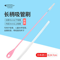 Bean·s Life straw brush imported from Japan vacuum cup cleaning PP material safety cleaning brush