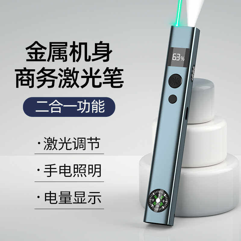 惠斯特A53绿光激光笔大功率售楼沙盘指示远射强光手电筒指南针户外驾校工地激光灯液晶屏红外线usb充电镭射笔