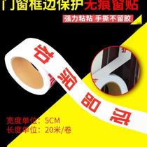 Decoration door frame protective tape leaves no trace window edge sticker frame traceless tape is easy to tear finished product protective tape is customized