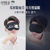 Cartoon cute cool breathable eye mask to relieve eye fatigue cold compress and hot compress for sleeping blackout ice pack for men and women sleeping
