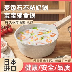 일본 수입 우유 냄비가 아닌 냄비 작은 인스턴트 냄비 인스턴트 냄비
