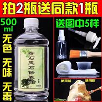 Stone carving hair oil stone gloss glazing oil maintenance liquid hair ornamental jade maintenance oil Shoushan stone Huanglong
