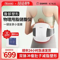 Waist Cone Back Massager Abdominal Tummy EMS Hot Compress Slimming Lazy Man Weight Loss Fat Loss New Product 2024