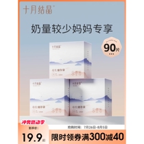 October crystallized milk storage bag small capacity breast milk storage bag fresh 125ml frozen fresh milk storage 30 pieces * 3 boxes