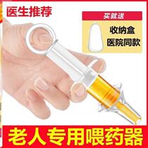 Liquid food feeder for bedridden elderly squeeze feeding artifact paralyzed patients silicone feeder for feeding water and medicine