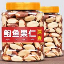 Canned abalone nuts original dried nuts imported from Brazil specialties from all over Xinjiang desert desert pregnant women super delicious snacks