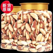 Meow in it Original Brazilian Abalone Nuts 500g No-peeling Pregnant Women Nuts Nuts Shellless Dried Fruit Snacks Roasted Seeds