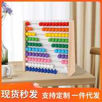Childrens calculation stand teaching aids educational baby toys addition and subtraction abacus kindergarten Montessori mathematics arithmetic artifact