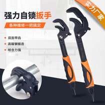 Universal wrench universal set of live mouth activities multi-functional quick-opening pipe wrench self-tightening pipe wrench