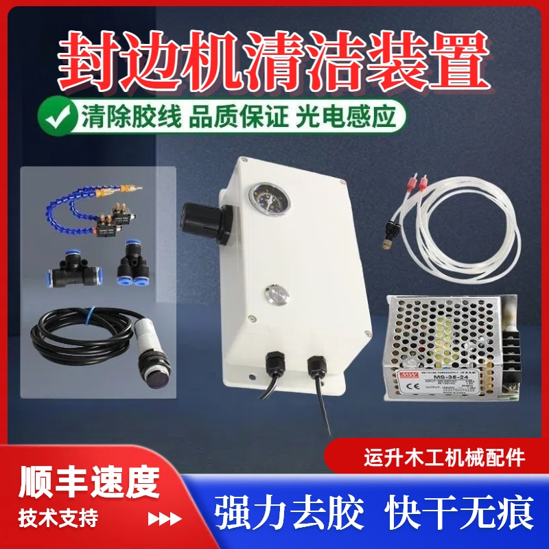 革新封边工艺：万向喷射清洁系统解密