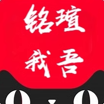 铭瑄我吾专卖店