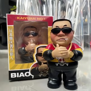 Fan Debiao Figurine, Domestic Figurine Model, Collectible Item from the Popular Tv Series, a Gift for Boys