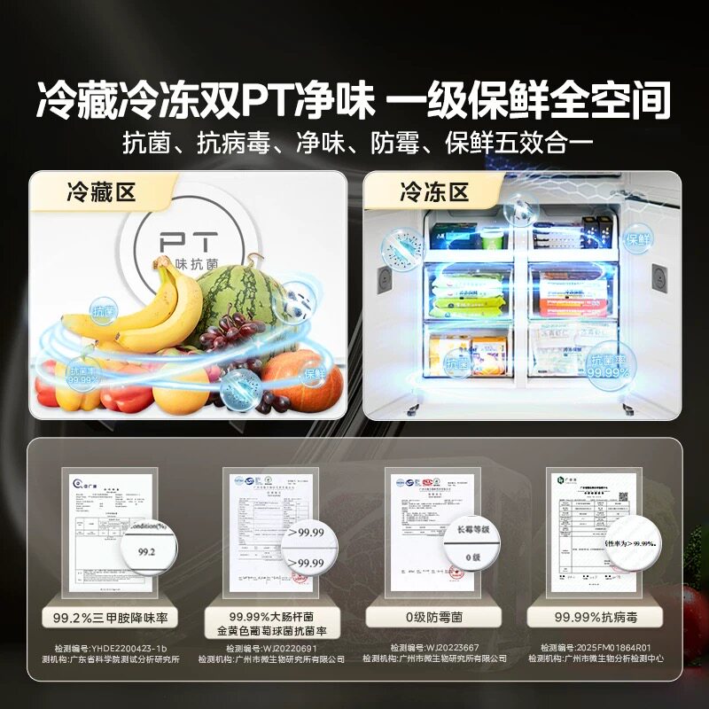 美的BCD-571WUSPZM(E)冰箱图片