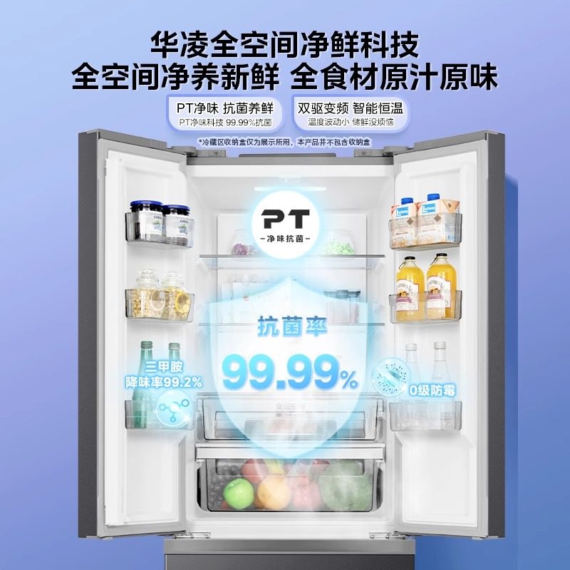 美的BCD-326WFPH冰箱图片