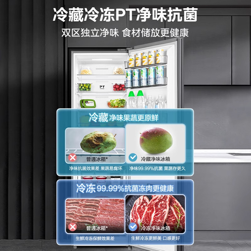 美的MR-283WTPZE冰箱图片