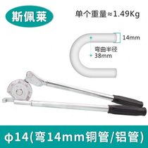 Manual pipe bender copper pipe aluminum pipe thin stainless steel pipe iron pipe galvanized pipe bending machine lever pipe pressing tool