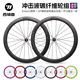 Shock wave wheel set carbon fiber road bicycle wheel set carbon knife K colorful cool series 50 vacuum