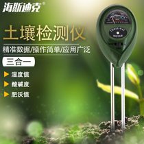 Hasdick HKCX-27 soil detector PH detector moisture meter moisture meter three-in-one soil detection