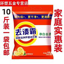 Quick-acting laundry detergent 10 catties Prince GRE hotel oil stain removal 5g yellow beauty home machine clothes protection laundry 5kg 1000g