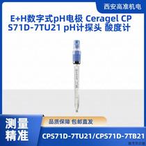 E H digital pH electrode Ceragel CPS71D-7TU21 pH meter probe acidity meter bargaining
