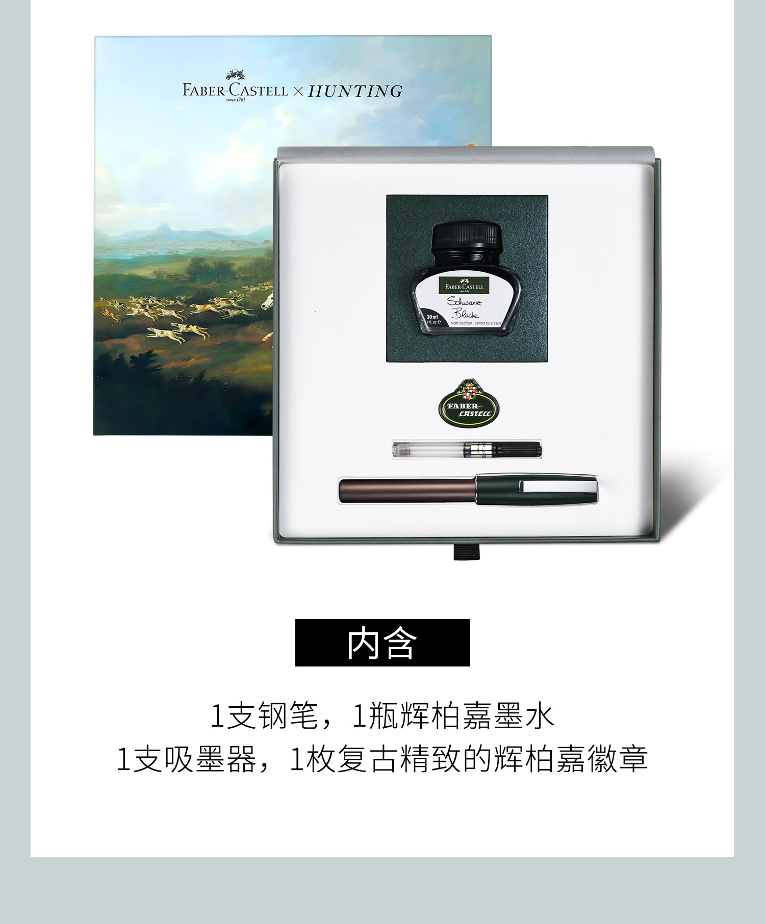 Ручка перьевая graf von faber－castell/德国辉柏嘉 如恩系列钢笔 伯爵狩猎限量礼盒墨水套装枪灰送商务礼书法签字创意颜值 faber/castell