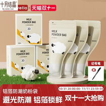 October Crystallized Aluminum Foil Milk Powder Bag Portable Disposable Out-and-Out Milk Powder Packaging Bag Sealed Fresh-keeping Bag Special for Baby