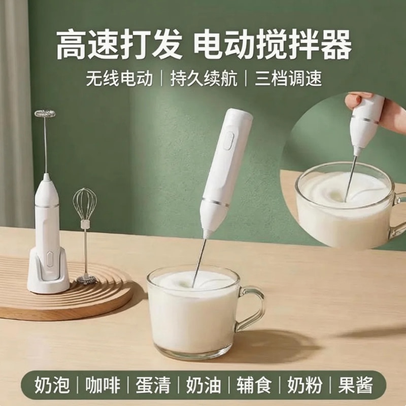 Milk Frother for Coffee, Household Milk Frother, Small Cream Whipper, Electric Stirring Stick, Milk Frother, Handheld Mixer