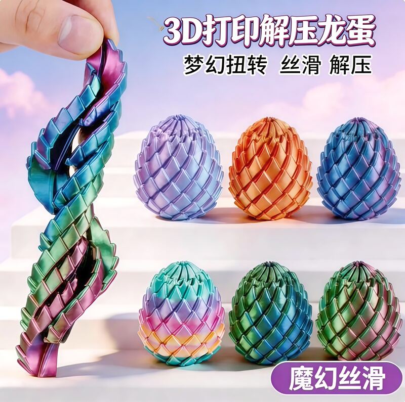 3D Printed Decompression Dragon Egg, Gentle Twisting to Relieve Stress, Creative Prank Gift, Slime Ball, Kidsren's Toy 3D Printed Decompression Dragon Egg, Gentle Twisting to Relieve Stress, Creative Prank Gift, Slime Ball, Kidsren's Toy