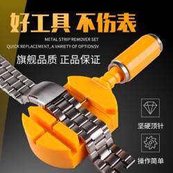Watch Strap Remover, Watch Adjustment and Chain Removal Tool Set, Strap Remover, Watch Repair Combination Tool, Waterproof