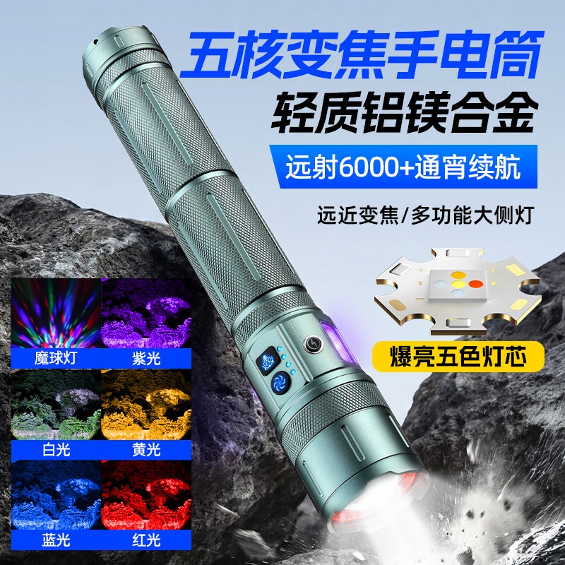 Raptor 8Th Generation 13-Light Multifunctional Telescopic Zoom Flashlight with 5 Light Sources and High Brightness for Outdoor Use