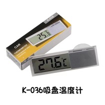 Car suction cup thermometer Car thermometer Transparent LCD temperature display Car thermometer