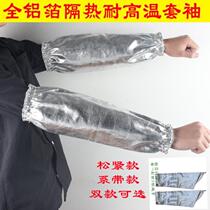 High temperature resistant heat insulation sleeves aluminum foil anti-scalding arm guards steel factory aluminum factory furnace smelting barbecue cooking anti-spark sleeves