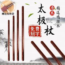 Chicken wing wood stick self-defense stick Tai Chi whip stick eyebrow stick stick whip stick gun stick solid wood martial arts fitness stick long stick