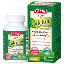 CATALO special calcium supplement for pregnant women to prepare for pregnancy complete set of pure natural plant seaweed calcium imported