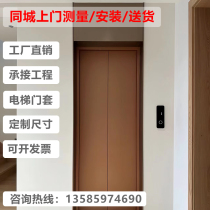 Shanghai stainless steel elevator door covers door frame edging custom-made various door covers dumb door covers window covers curved door covers extremely narrow